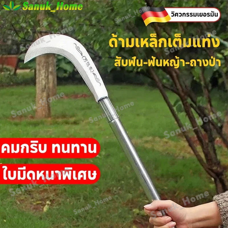 COD 📣นำเข้าจากเยอรมัน📣เคียวแมงกานีส 48/77/96cm มีดเหล็กแมงกานีส เคียว เคียวเกี่ยวหญ้า เคียวตัดกิ่งไม้ มีดเคียว มีดพร้า