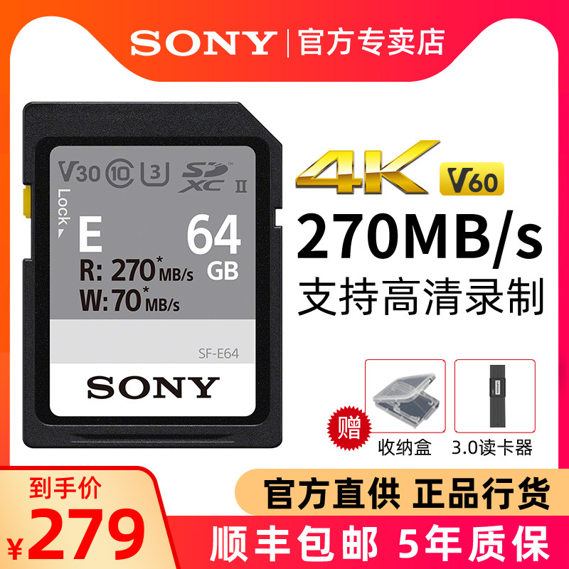 Sony Sony SD Card 64g การ์ดหน่วยความจํากล้อง SF-E64 ความเร็วสูง UHS-II Canon Panasonic Nikon Micro S