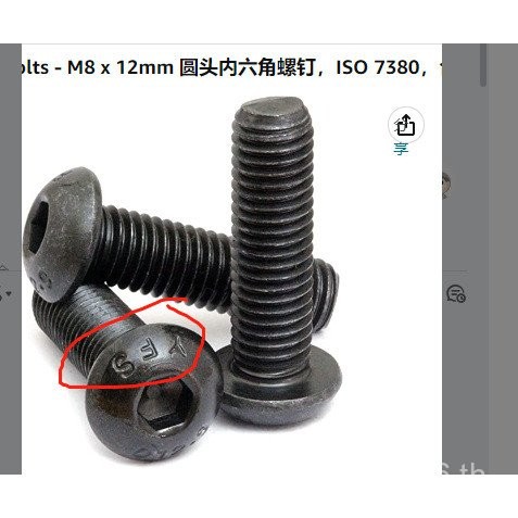 สีดํา M8X12-1.25 สกรู YFS ด้ายเกรดซ็อกเก็ตหกเหลี่ยม 12.9 ISO7380 หัวกลมความแข็งแรงสูง