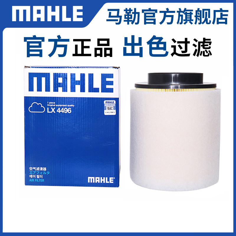 Mahler กรองอากาศเหมาะสําหรับ 10-18 Audi A8L 2.0 T 2.5 L 3.0 T 4.0 T กรองอากาศตาราง