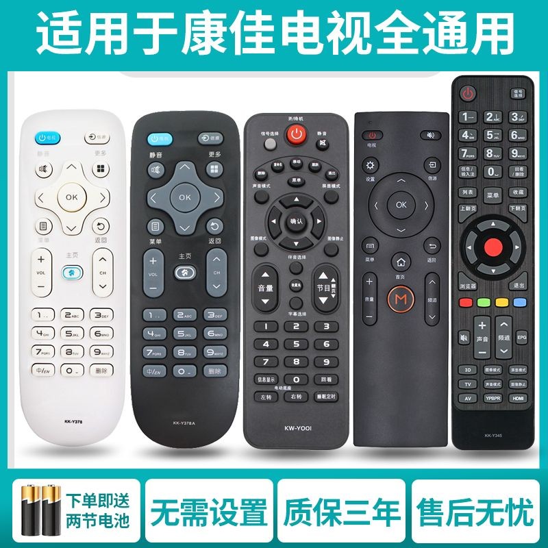 เหมาะสําหรับความสะดวกสบายรีโมทคอนโทรลทีวี Universal Universal Universal Universal LCD KK-Y345 Y354A 