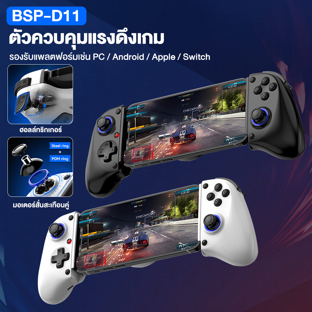 🔥จอย BSP-D11 D11S ส่งไว1วัน ประกัน1ปี เกมไร้สาย สำหรับios / Android / PC / Nintendo Switch / Ps5 / P