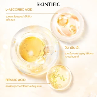 SKINTIFIC 10% Vitamin C Brightening Glow Serum วิตามินซีไบร์ทเทนนิ่ง