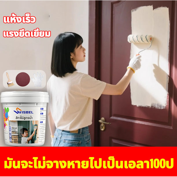 แท้ สีย้อมไม้ สีทาไม้สูตรน้ำ ทาสี ใช้ได้กับไม้ทุกประเภท และ ความคุ้มครองสูง กันน้ำ สีทาไม้ให้เงา สีทาไม้สีขาว ด้าน สีทาประตูไม้ สีทาไม้ แลคเกอร์เงาไม้