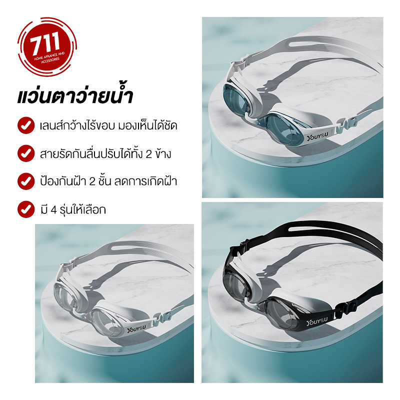 แว่นตาว่ายน้ำ สำหรับผู้ใหญ่ HD ใช้ดำน้ำ แว่นตากันน้ำและกันฝ้า สายปรับสะดับได้ ใช้ได้ทั้งผู้ชายและผู้หญิง