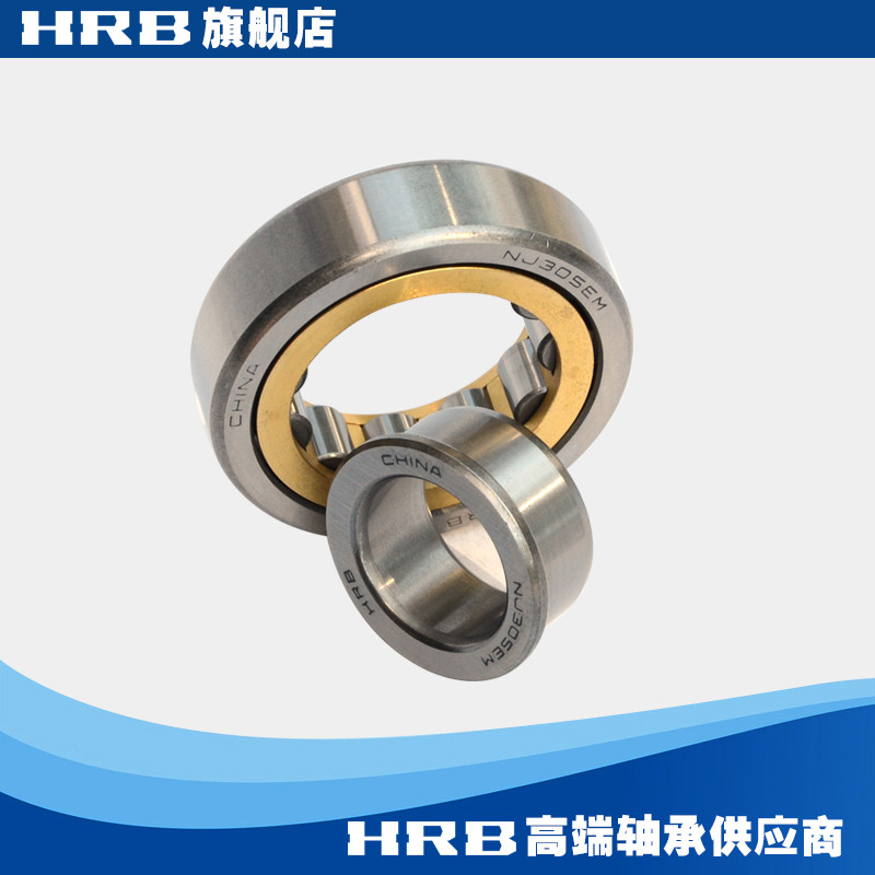 HRB NJ305 EM 42305H Halbin Bearing แบริ่งลูกกลิ้งทรงกระบอกสั้นเส้นผ่านศูนย์กลางภายใน 25 มม.เส้นผ่านศ