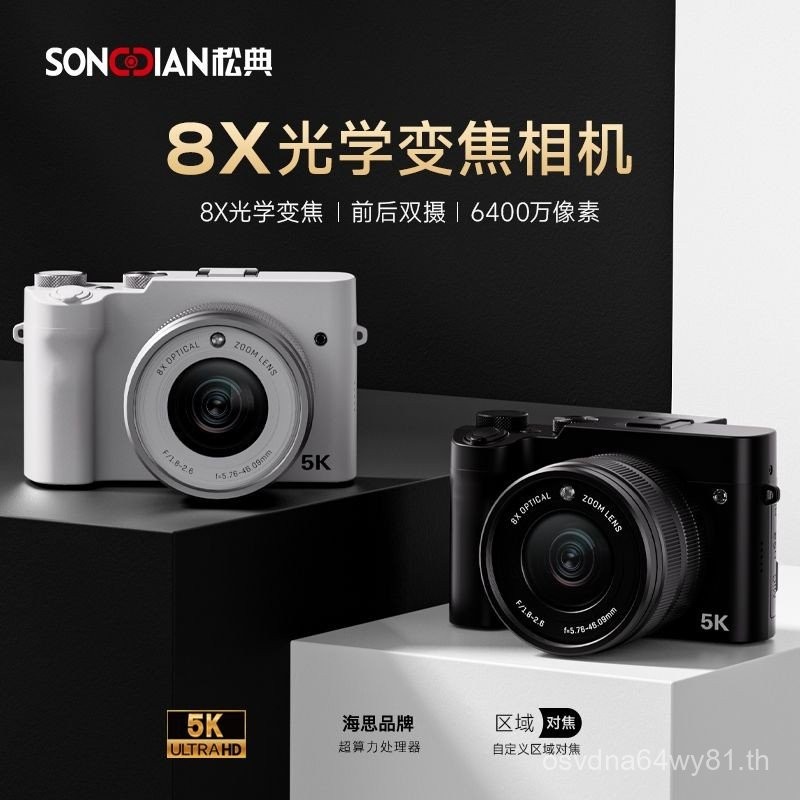 Songdian DC209X กล้องดิจิตอลพิกเซลสูงซูมออปติคอลวิทยาเขตนักเรียน WiFi HD กล้องคู่ Micro Single VDI1