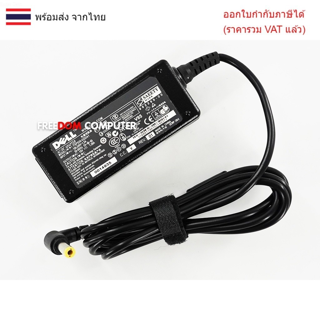 ADAPTER อะแดปเตอร์ จอคอม DELL 19V 1.58A 5.5*2.5mm (ของเทียบ)