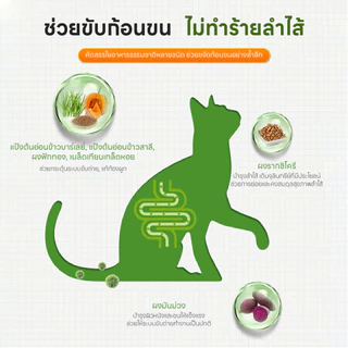 FurryCuddle เจลขับก้อนขนแมว เจลน้ำมันปลาขับขนสำหรับแมว ปริมาณ120g ลดอาการอาเจียน บำรุงผิวและขน ดูแลระบบขับถ่าย COD PF11