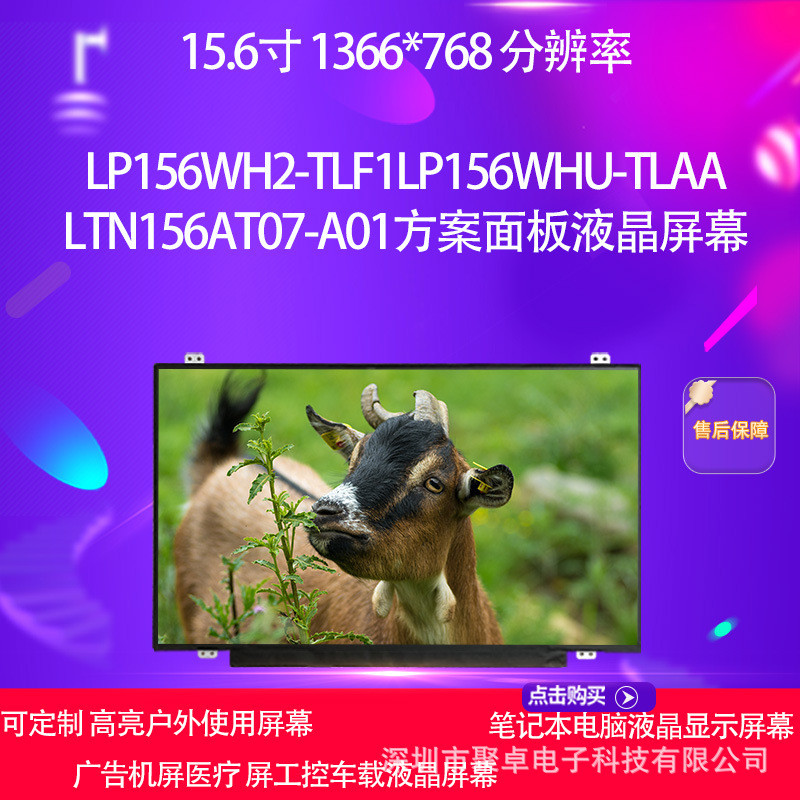 LTN156AT11 LP156WHB-TLD2 LP156WH3-TLE1 แผงการวางแผนหน้าจอ LCD 4.6