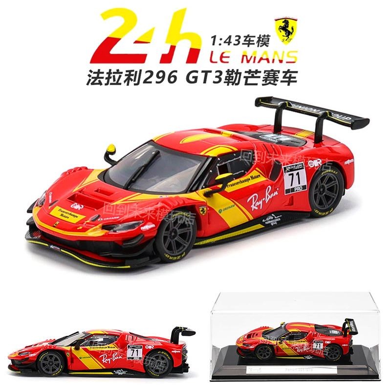 เปิดตัวครั้งแรกดีกว่าอเมริกา 1: 43 Ferrari 296 GT3 รถแข่ง 499P Le Mang รถสปอร์ตจําลองรถโลหะผสมรุ่น