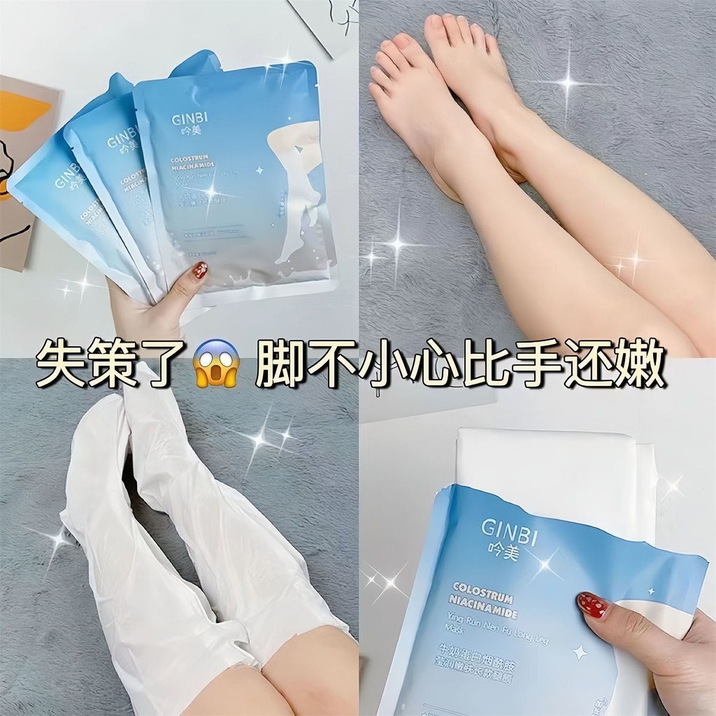 [ผลิตภัณฑ์ของแท้] Iamide Extended Leg Mask Whitening Moisturizing Hydrating Heel Exfoliating Foot Ma