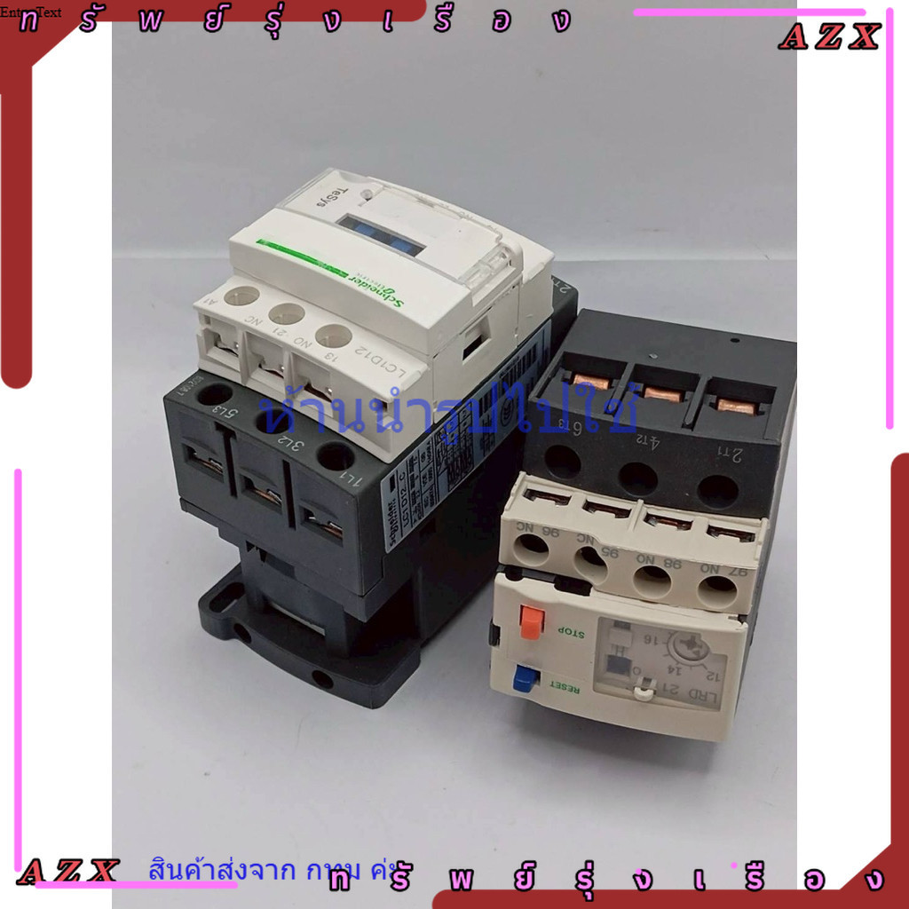 ชุด LC1D12 พร้อมโอเวอร์โหลด LRD21C Thermal overload  LC1D09 M7C สินค้าถ่ายจากร้านของเรา