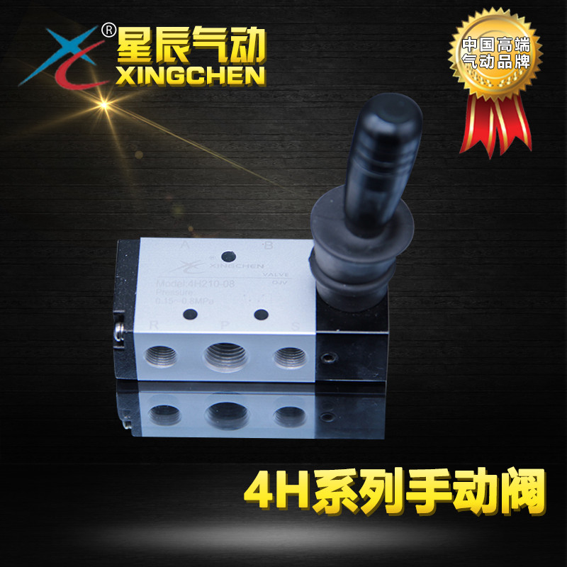 Star Pneumatic Two-Position Five-Way Hand Board Valve 4H/4R Three-Position Four-Way Hand Board Valve