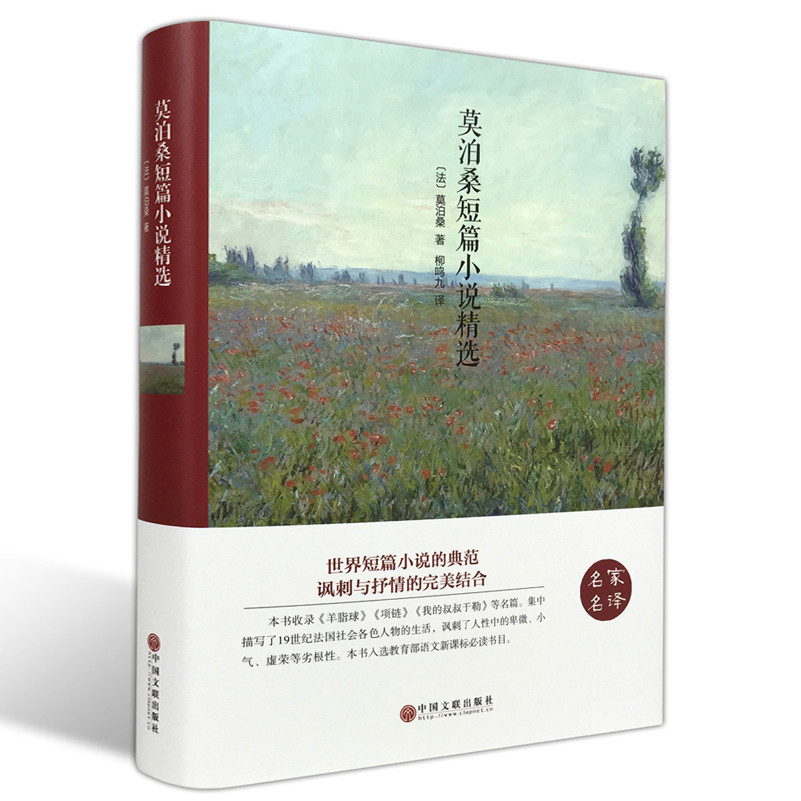 ชีวประวัติจีนของคนดังต่างประเทศชุดเต็มของแท้ต้นฉบับปกแข็งฉบับดอกไม้ราชวงศ์หยิบ Lu Xun Zhu Ziqing Pro