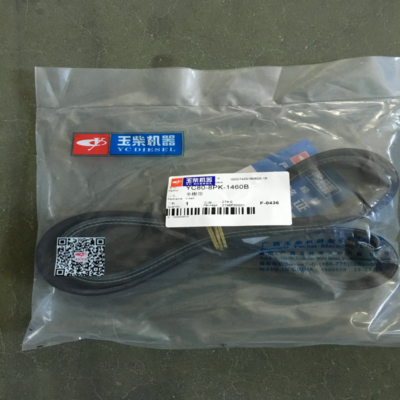 เครื่องยนต์ YC Yuchai อุปกรณ์โรงงานดั้งเดิม YC80-8PK-1460B Multi-Wedge พร้อมเข็มขัดพัดลมปั๊มน้ํา Yuc