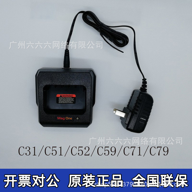 เหมาะสําหรับ Motorola c51 Charger c31 อะแดปเตอร์ C52 Walkie-Talkie อะแดปเตอร์อุปกรณ์เสริม C59 Univer