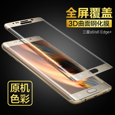 เหมาะสําหรับ Samsung s7ege ฟิล์มนิรภัย e ขอบโทรศัพท์มือถือแบบเต็มหน้าจอ sm หน้าจอโค้ง g9350 แก้ว smg