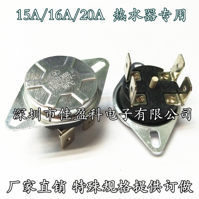 สวิตช์ควบคุมอุณหภูมิ KSD302T KSD306X KSD302 16A 250V 90 องศา 4 Pin เครื่องทําน้ําอุ่นควบคุมอุณหภูมิ