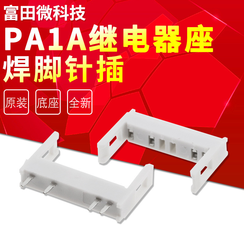 5 ชิ้น/ล็อต PA1a-PS พร้อม Macro HF49F-1H11 Panasonic PA1A-24VDC Series รีเลย์บัดกรีขาฐานซ็อกเก็ต