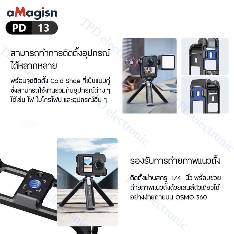 aMagisnPD13(สีเทา) PD01(สีดำ) Metal Frame Case for DJI Osmo360 . - รูปที่ 3