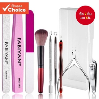 ชุดแต่งเล็บ ตะไบเล็บบัฟเฟอร์บล็อก Cuticle Pusher กรรไกร Dead…