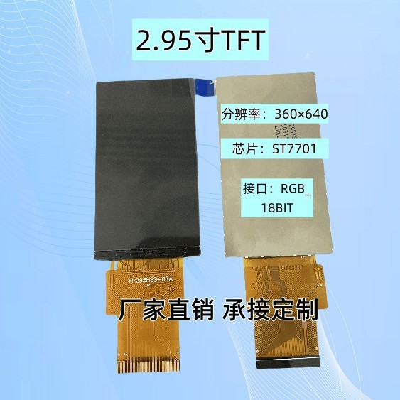 จอแสดงผล TFT LCD 10 ซม. จอแสดงผล LCD 360 x 640 ไดรฟ์ 7701 tft4.6