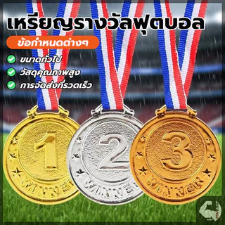 เหรียญกีฬาสี เหรียญรางวัลกีฬา ลายตัวเลข อันดับ 1,2,3 พร้อมริบบิ้น สําหรับของขวัญ ของที่ระลึก เกมกลาง