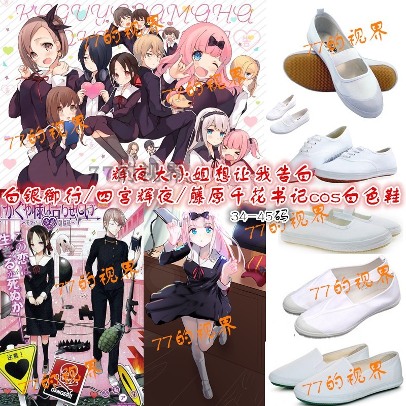 รองเท้าสีขาวแบบคอสเพลย์ Miss Kaguya และ Kaguya Shinomiya