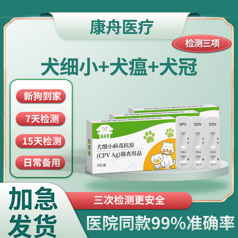 กระดาษทดสอบโรคระบาดสุนัข กระดาษทดสอบโคโรลลากูขนาดเล็ก กระดาษทดสอบโรคระบาดสุนัข CPV CCV การ์ดทดสอบลูก