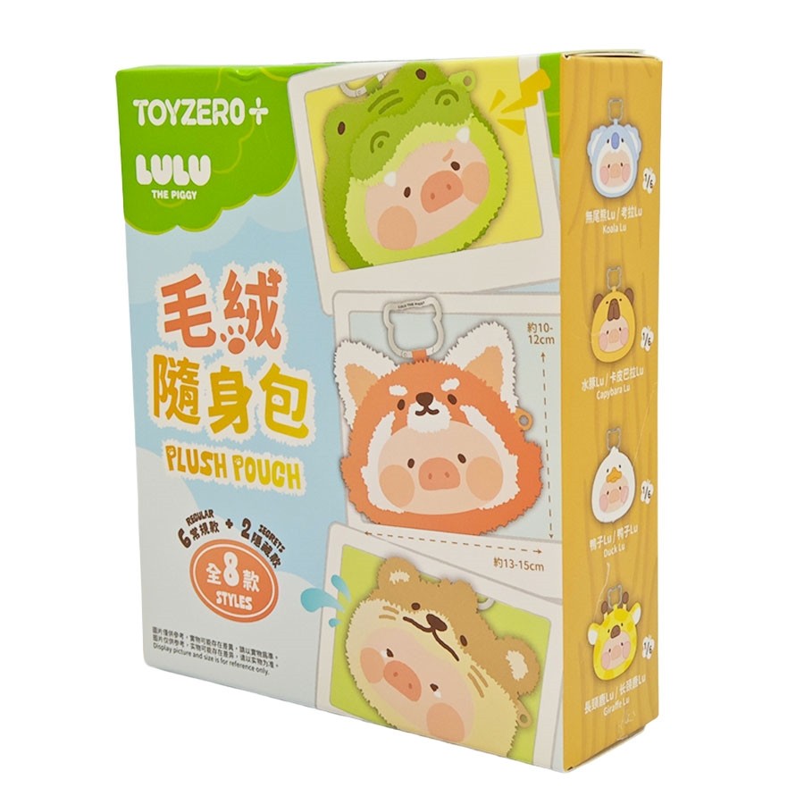 LuLu The Piggy Animal Party Plush Pouch - Blind Box (1 Pc) *