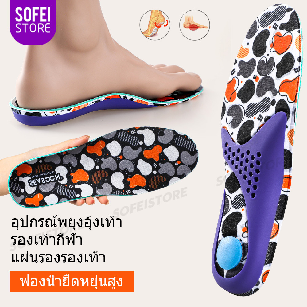 พื้นรองเท้าแบบยืดหยุ่นสำหรับเล่นกีฬา รองรับอุ้งเท้า 3 ซม. เท้าแบน เหมาะสำหรับผู้หญิงและผู้ชาย