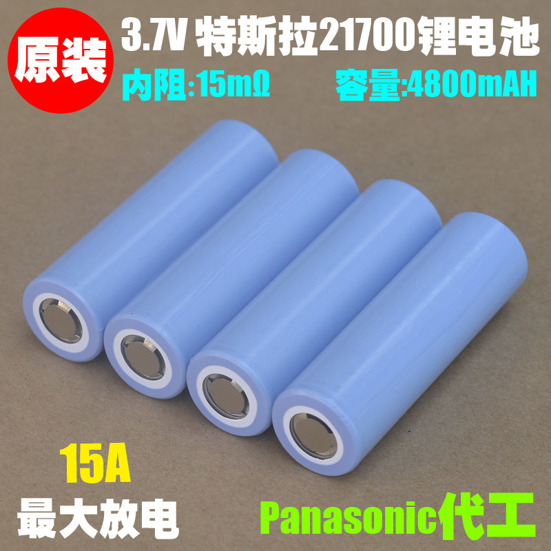 Tesla 21700 แบตเตอรี่ลิเธียม 15A Discharge 3.7 V4.2V ชาร์จ 21700 แบตเตอรี่ลิเธียม 4800 mAh