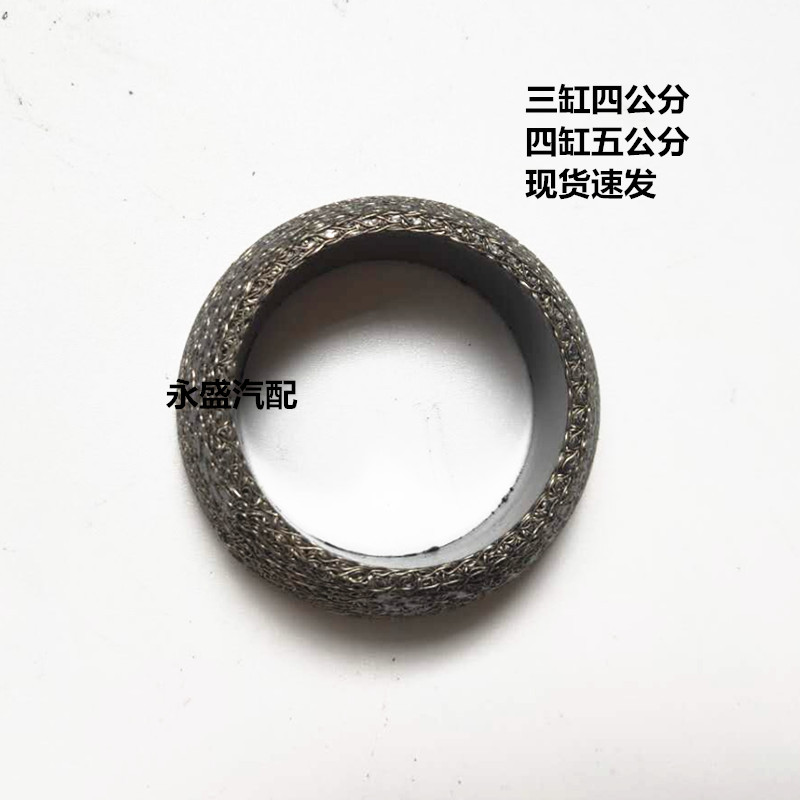 เหมาะสําหรับ Charlie A+N3+3GA2 Geely King Kong King Kong Muffler Interface Pad ท่อไอเสียเรียว