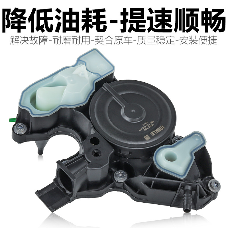 ปรับให้เข้ากับ Audi รูปแบบใหม่ A4LB9 A5 Q5 Magotan B8 รุ่นที่สาม EA888 เครื่องยนต์น้ํามันแยกน้ําวาล์