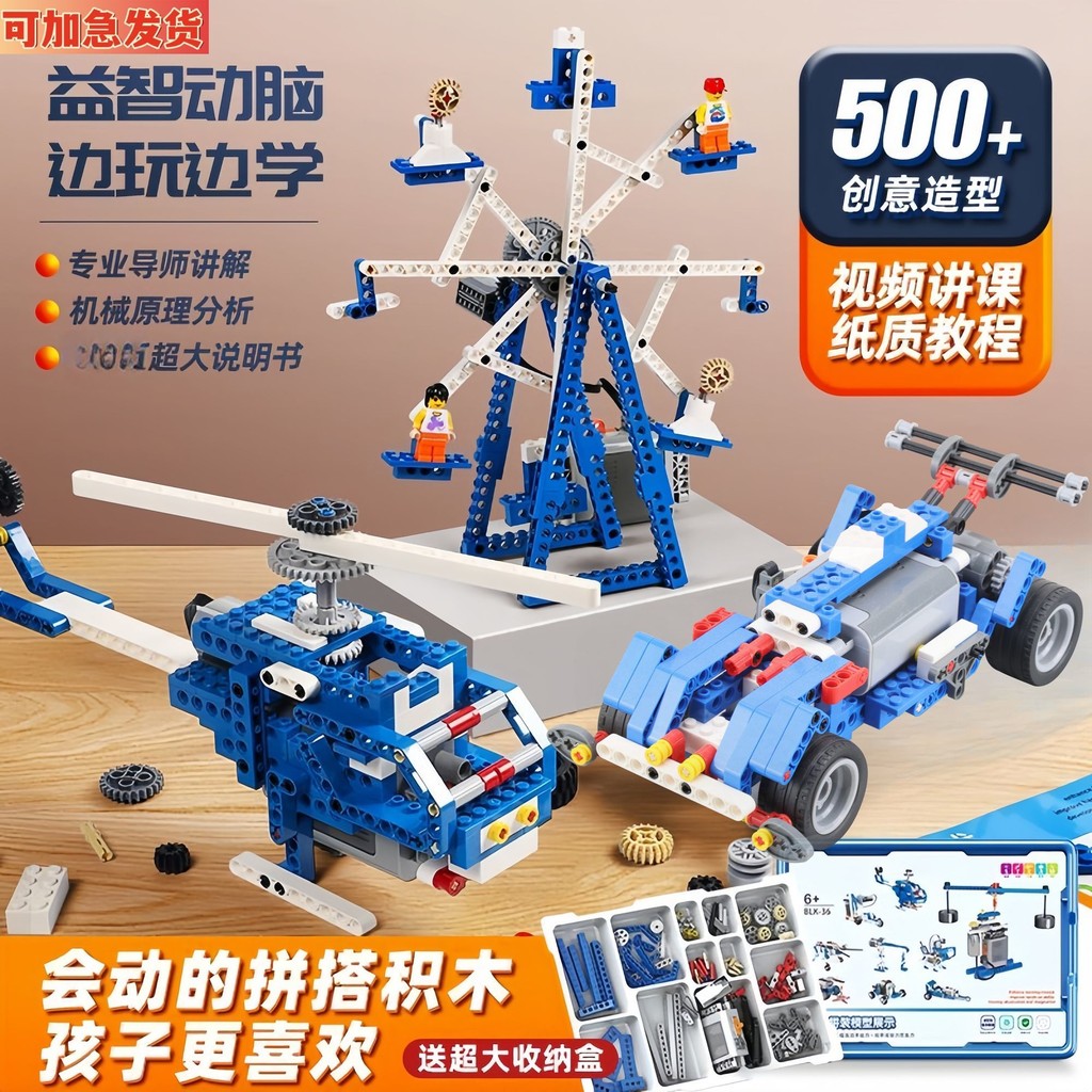 Toy Electronics#Textbook8cc Compatible with Lego STEMremai Programming wedo2.0Mechanical Set Educati