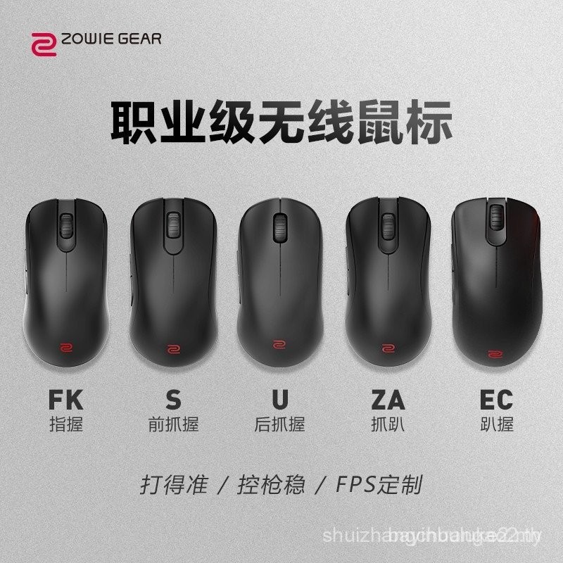 ZOWIE U2/EC/S/FK/ZA-DW เมาส์สําหรับเล่นเกมไร้สาย CS2 กินไก่ Fearless สัญญาเกม fps