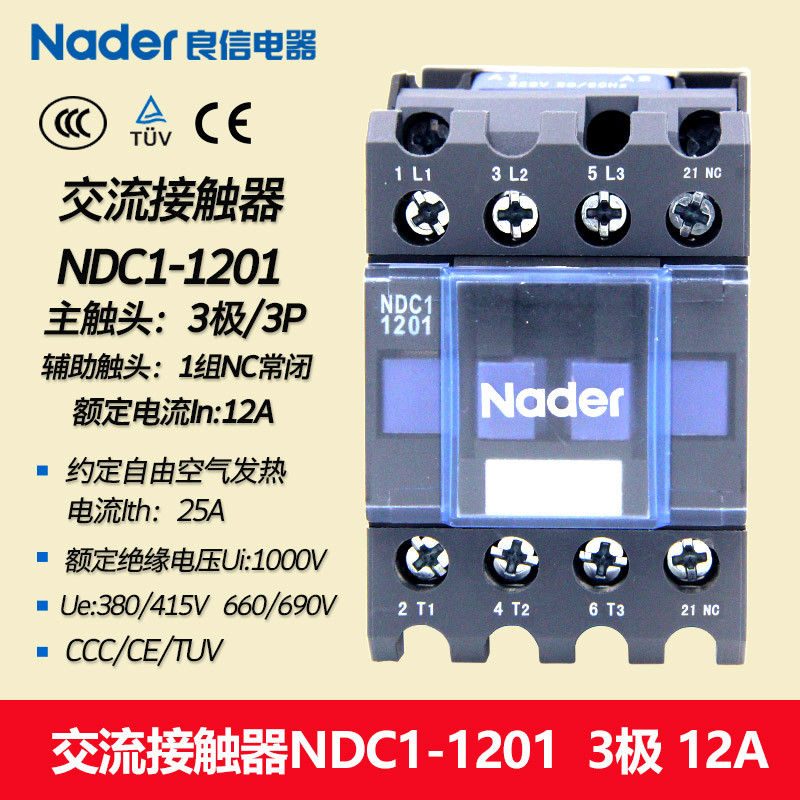 NDC11-1201 ของแท้ Nader Shanghai Liangxin Electric AC Contactor 12A มาพร้อมคอนแทคเลนส์ปกติ 1 ชุด