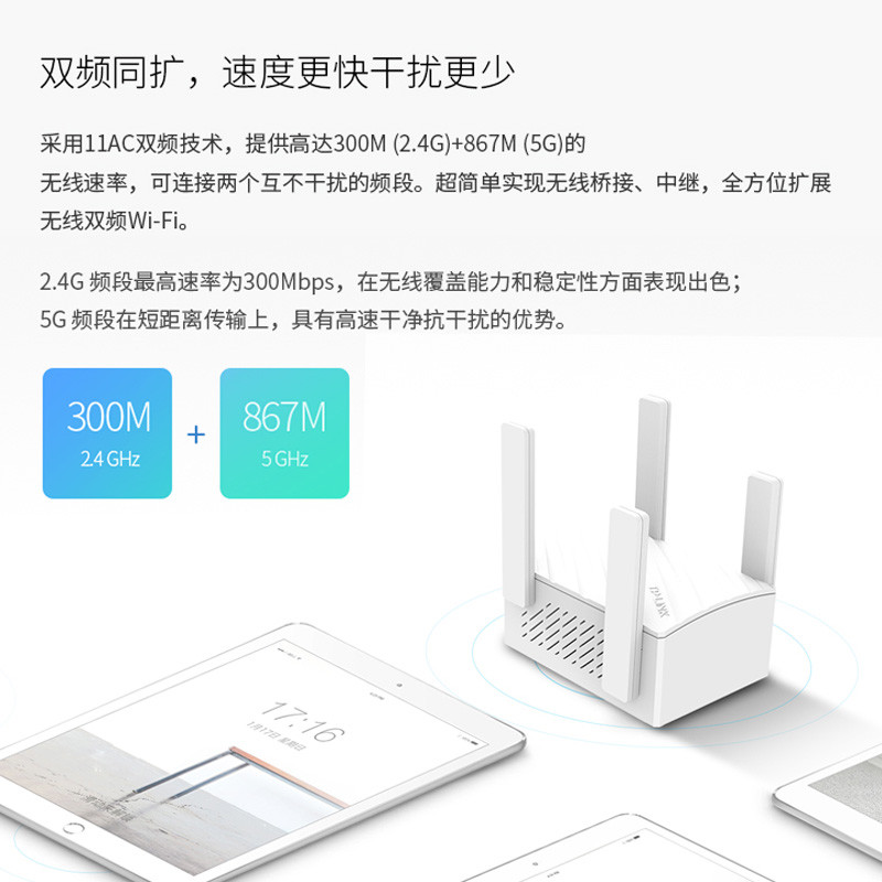 [Dual Band Extension Wireless to Wired] TP-LINK Dual Band 1200M เครื่องขยายสัญญาณเราเตอร์ในครัวเรือน