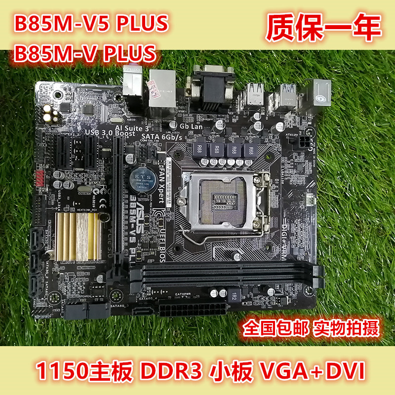 Asus/Huawei B85M-F/K PLUS V5 PLUS H81 Z87 Z97 B85-PRO GAMER