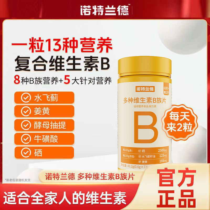 Notland Multivitamin b Family Multivitamin vbb6b12 Chewable Tablet b1 Taurine Vitamin b Notrand Mult