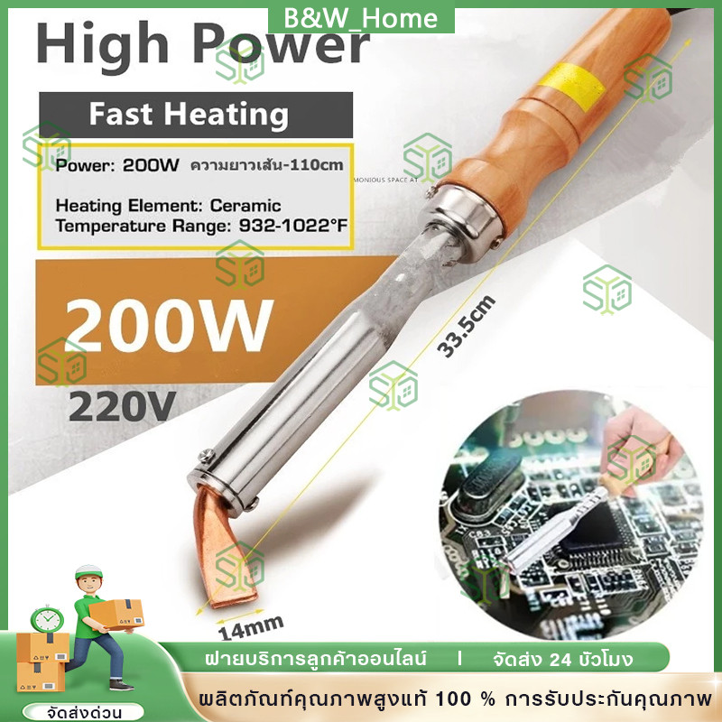 หัวแร้งบัดกรี 200W 220V หัวแร้งไฟฟ้า Heavy Duty เครื่องเชื่อมเหล็กด้วยปลายทองเหลืองหัวแร้ง 100w 150w 300w