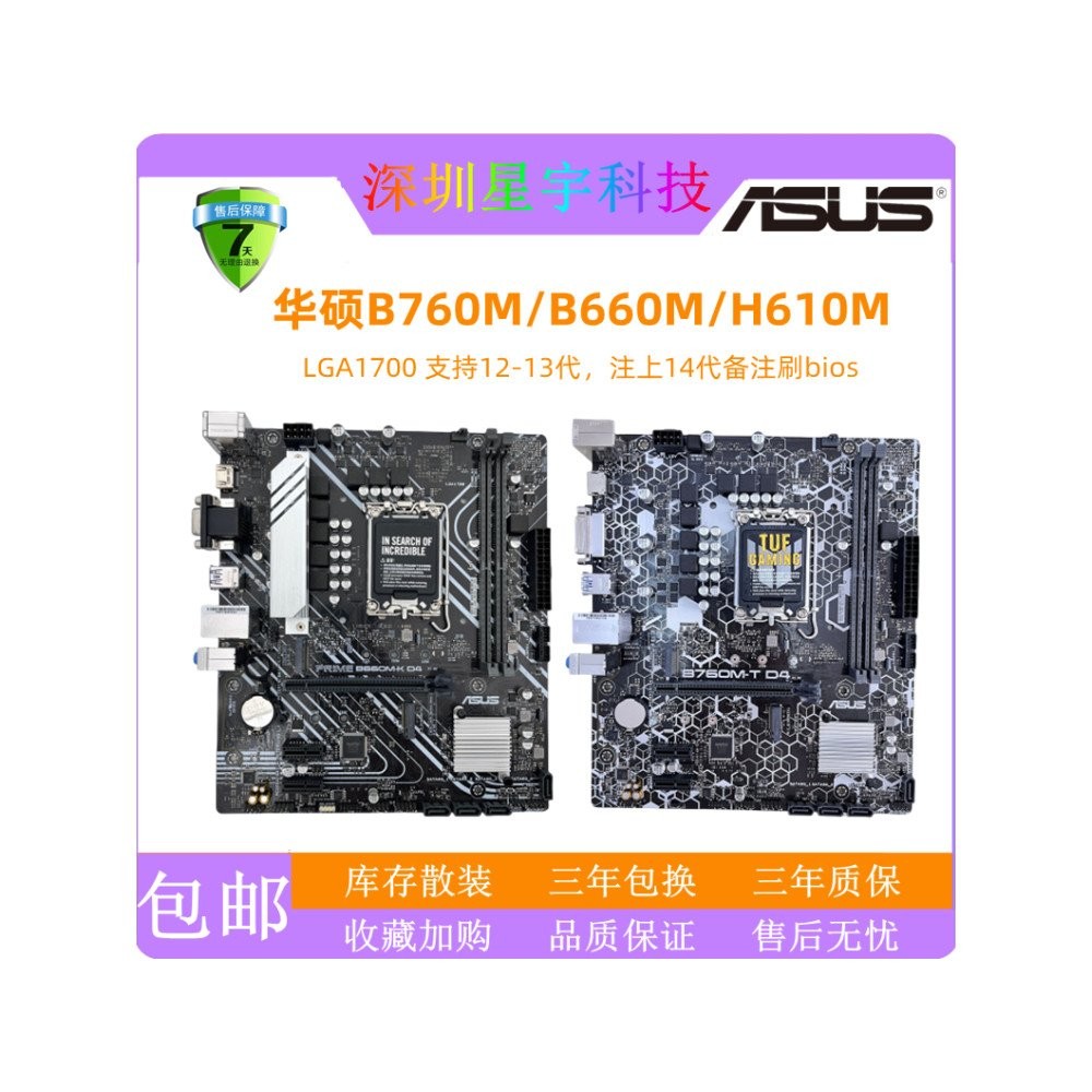 99 ใหม่ H610M-K B660M B760M-T D4 เมนบอร์ดคอมพิวเตอร์เดสก์ท็อปรองรับ 12/13 รุ่น CPU