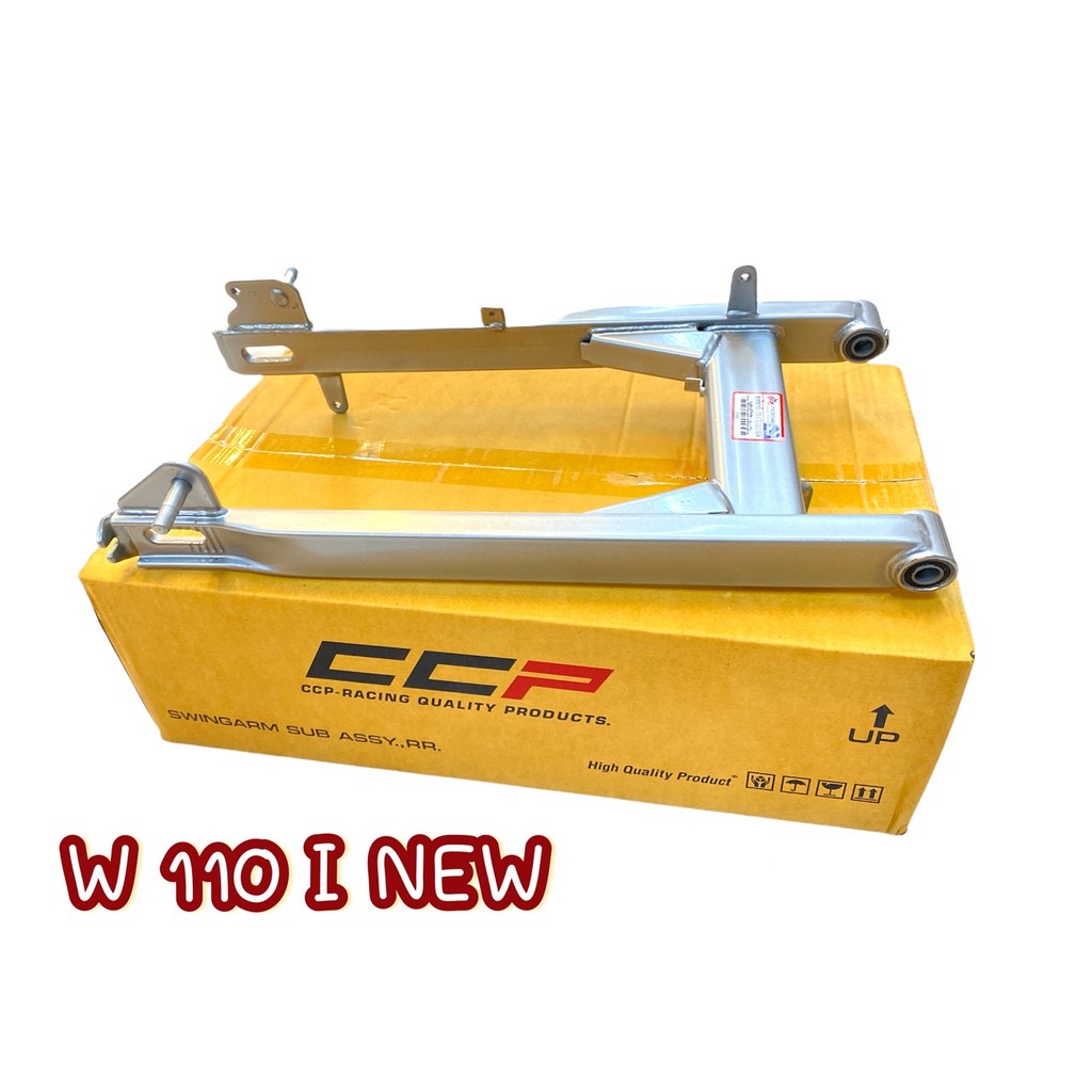 สวิงอาร์มเดิม Wave110i-new ( ปี2011-2024 )(ตะเกียบ)พร้อมบูท(F042)