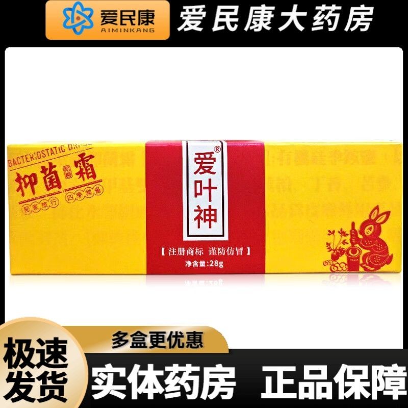 remai Ointment surface antibacterial skin external use for men and women Aye Cream for Adult Skin  2