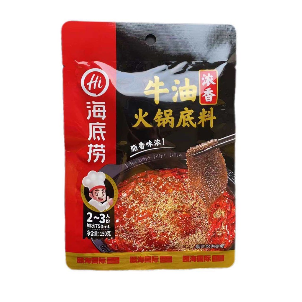 D Mala Soup Chilli Mala Haidilao รสเนื้อวัว (ฐานหม้อไฟเนยหอมเข้มข้น) ขนาด 0g ซุปหม่าล่าสําเร็จรูป TW