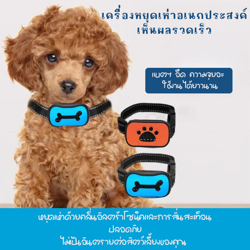 เครื่องมือหยุดเห่าหมากันเห่า อัลตราโซนิก แบบชาร์จไฟ อัตโนมัติสั่นฝึกสุนัข ป้องกันสุนัขเห่า