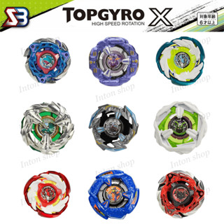 ลูกข่าง ของเล่น หมุนแรง หมุนเร็ว TOPGYRO X BX UX CX DX เฉพาะ…