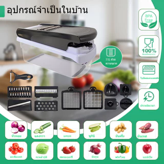 iETH ครื่องสับผัก 18ใน1 ตะกร้าแยกน้ำ ABS+สแตนเลส420J2 ปลอดภัย มัลติฟังก์ชัน สะดวก ประหยัดเวลา สำหรับทำอาหาร สลัด ส่งฟรี