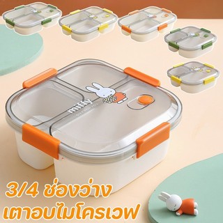 COD กล่องอาหารกลางวัน 3/4 ช่องว่าง พลาสติก กล่องเบนโตะ สามารถนำเข้าไมโครเวฟได้